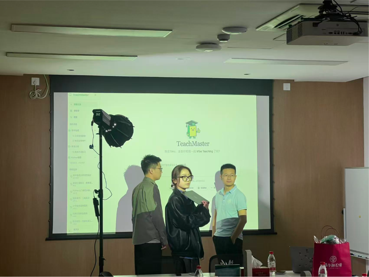 学院视频录制